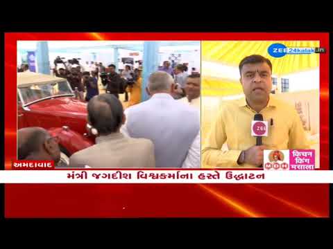 Ahmedabad Food Festival Inauguration